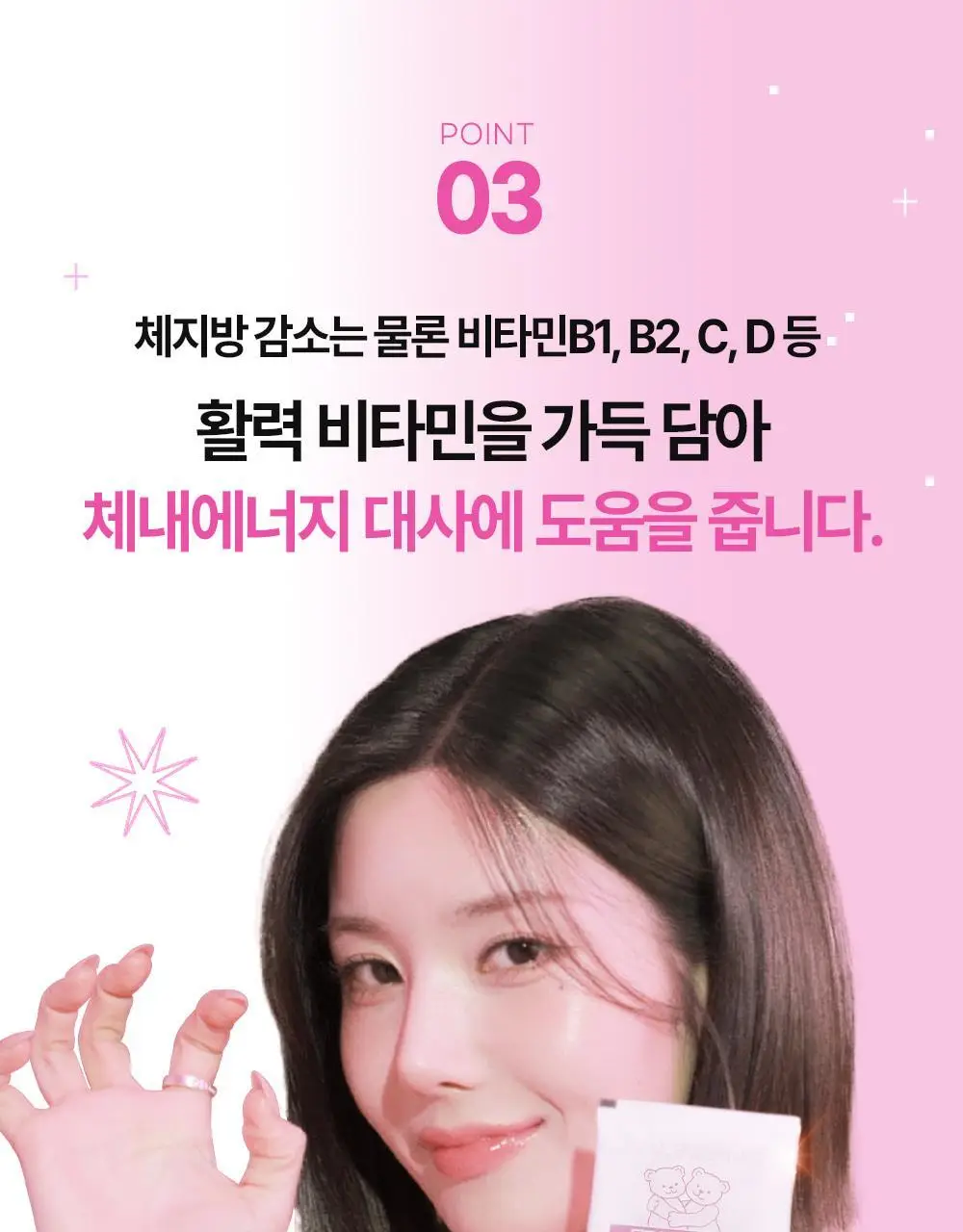 [딥트3일 한정기획] 워터밤 패키지 스트롱 플러스 8포+듀얼 버닝 3포 상세페이지 98